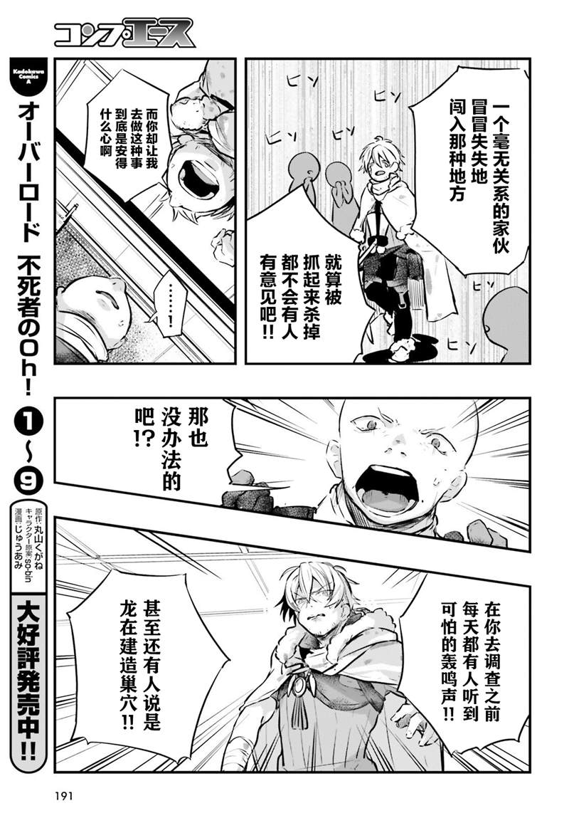 《转生成了幼女。家里待不下去了就和大叔去冒险了。》漫画最新章节第3话免费下拉式在线观看章节第【3】张图片