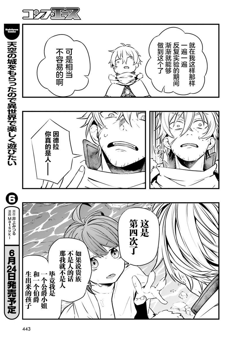 《转生成了幼女。家里待不下去了就和大叔去冒险了。》漫画最新章节第4话免费下拉式在线观看章节第【22】张图片