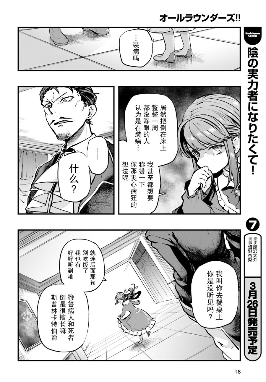 《转生成了幼女。家里待不下去了就和大叔去冒险了。》漫画最新章节第1话免费下拉式在线观看章节第【9】张图片