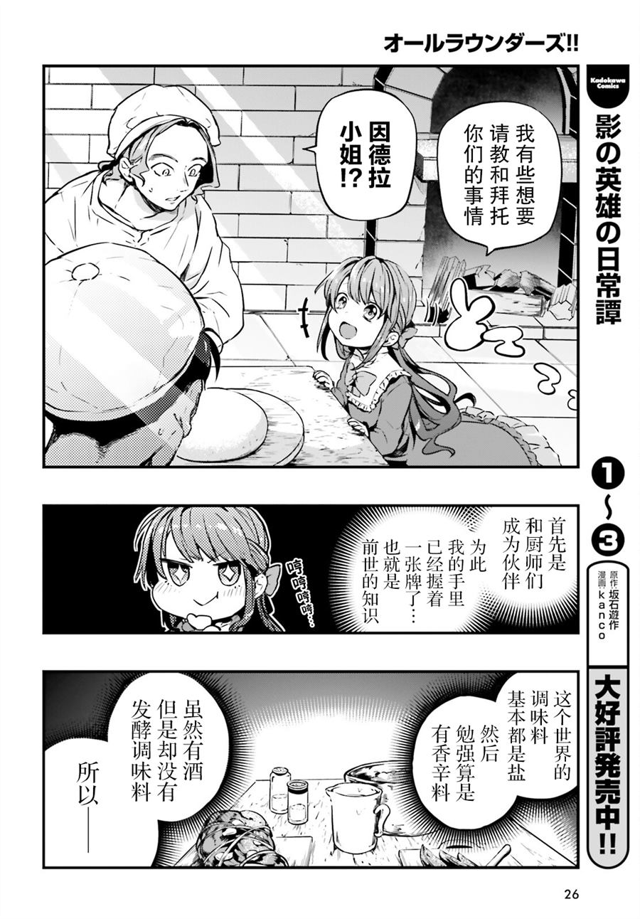 《转生成了幼女。家里待不下去了就和大叔去冒险了。》漫画最新章节第1话免费下拉式在线观看章节第【17】张图片