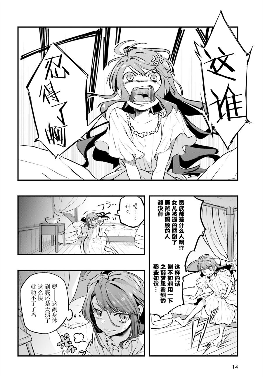 《转生成了幼女。家里待不下去了就和大叔去冒险了。》漫画最新章节第1话免费下拉式在线观看章节第【5】张图片