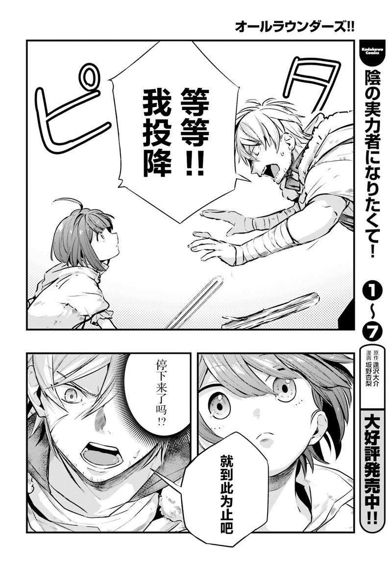 《转生成了幼女。家里待不下去了就和大叔去冒险了。》漫画最新章节第3话免费下拉式在线观看章节第【20】张图片