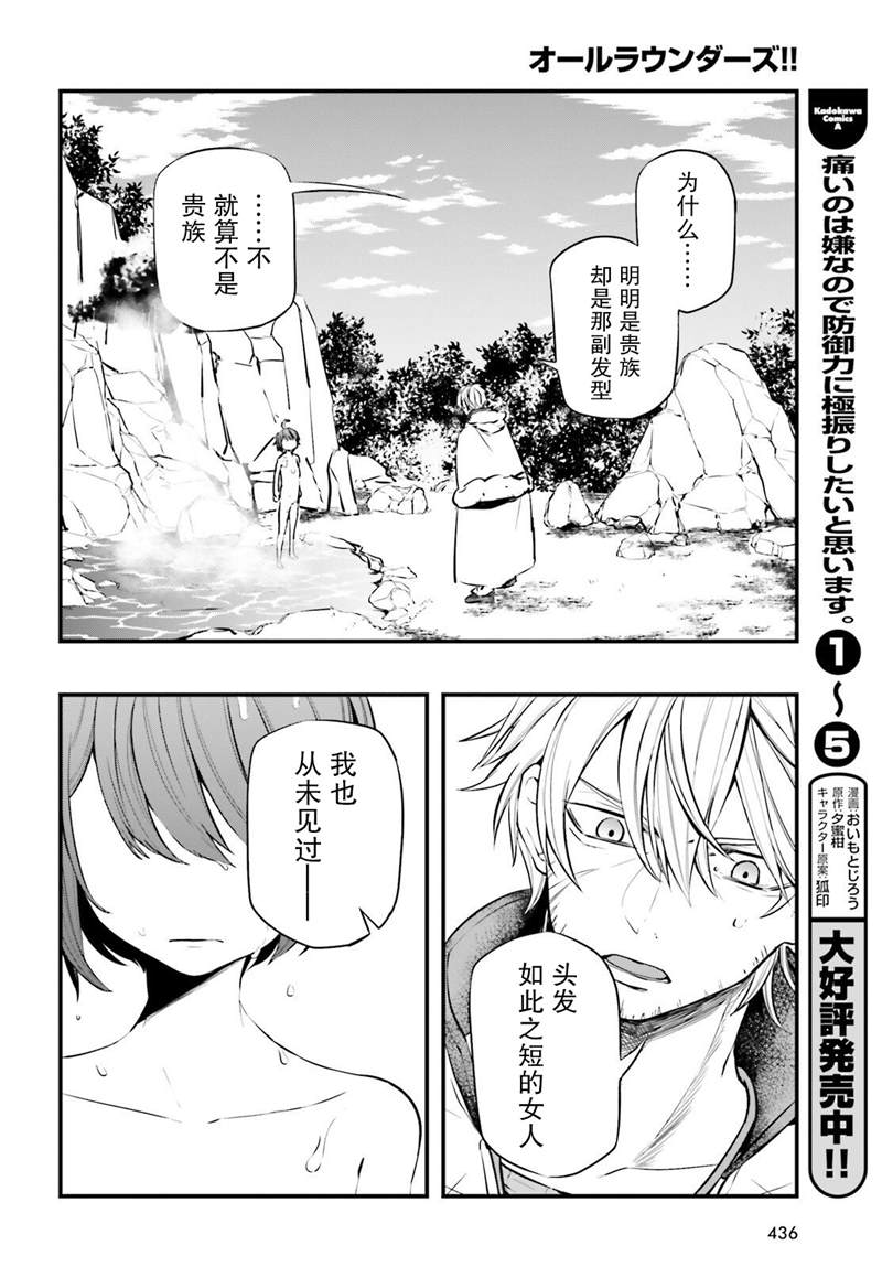 《转生成了幼女。家里待不下去了就和大叔去冒险了。》漫画最新章节第4话免费下拉式在线观看章节第【15】张图片