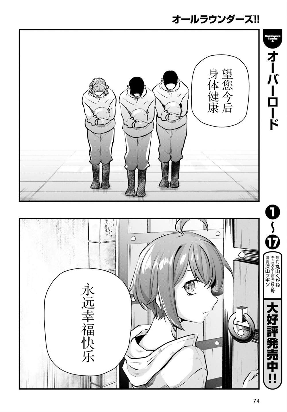 《转生成了幼女。家里待不下去了就和大叔去冒险了。》漫画最新章节第6话免费下拉式在线观看章节第【6】张图片