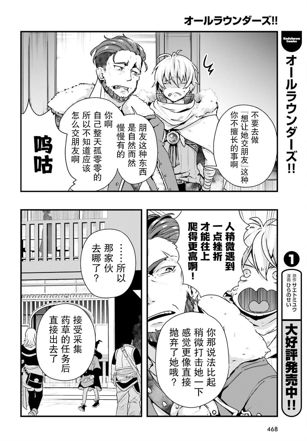 《转生成了幼女。家里待不下去了就和大叔去冒险了。》漫画最新章节第8话免费下拉式在线观看章节第【2】张图片