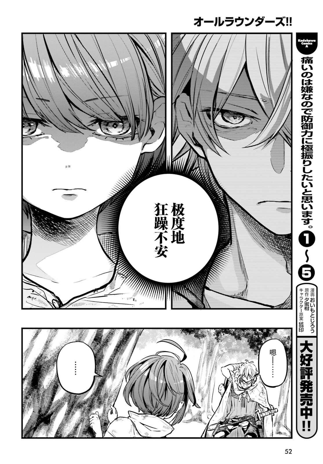 《转生成了幼女。家里待不下去了就和大叔去冒险了。》漫画最新章节第2话免费下拉式在线观看章节第【7】张图片