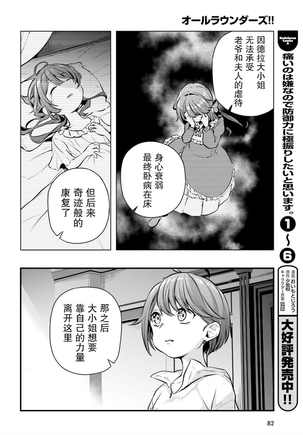 《转生成了幼女。家里待不下去了就和大叔去冒险了。》漫画最新章节第6话免费下拉式在线观看章节第【14】张图片