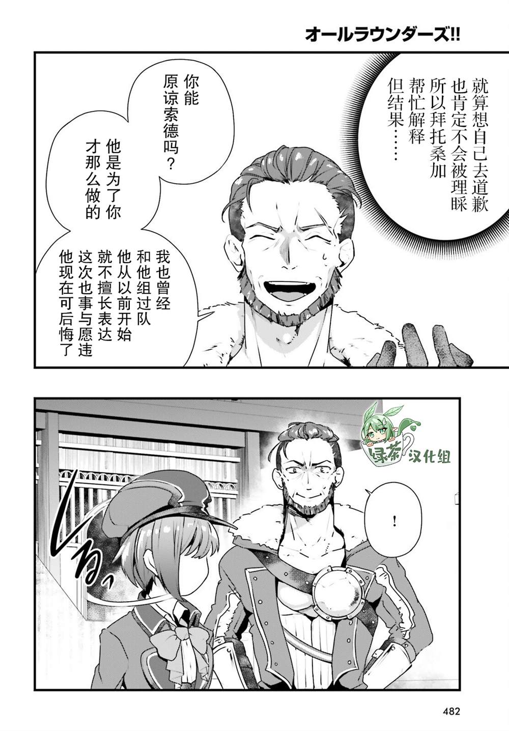 《转生成了幼女。家里待不下去了就和大叔去冒险了。》漫画最新章节第8话免费下拉式在线观看章节第【16】张图片