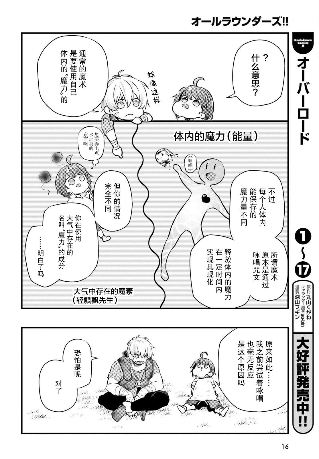 《转生成了幼女。家里待不下去了就和大叔去冒险了。》漫画最新章节第5话免费下拉式在线观看章节第【8】张图片