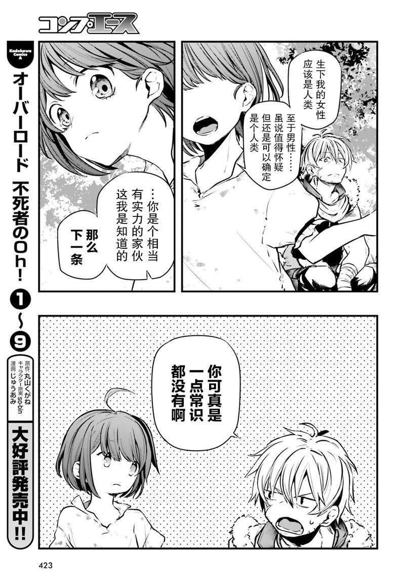 《转生成了幼女。家里待不下去了就和大叔去冒险了。》漫画最新章节第4话免费下拉式在线观看章节第【3】张图片