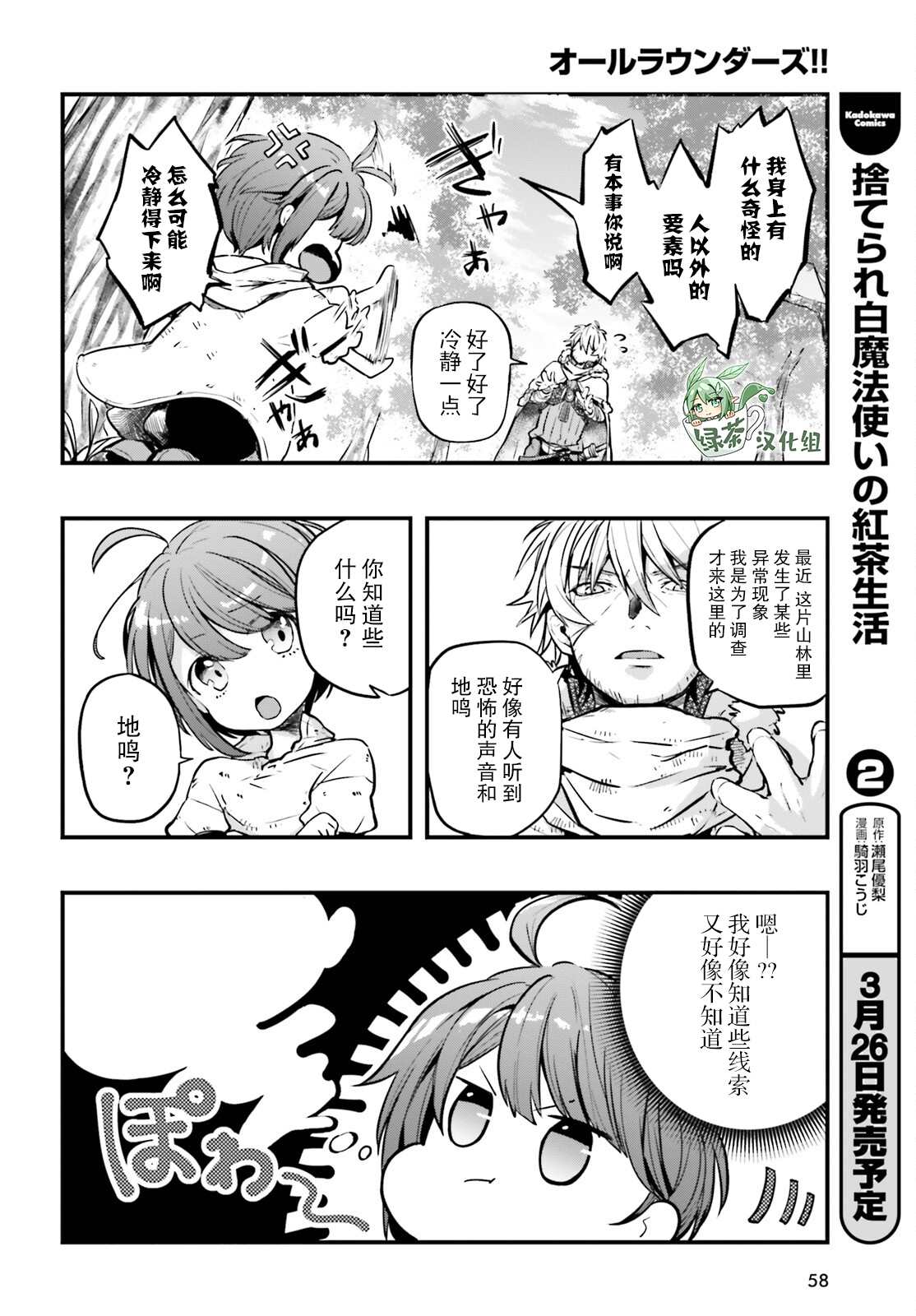 《转生成了幼女。家里待不下去了就和大叔去冒险了。》漫画最新章节第2话免费下拉式在线观看章节第【13】张图片