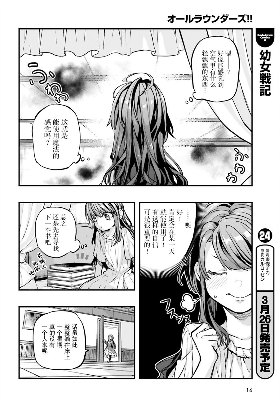 《转生成了幼女。家里待不下去了就和大叔去冒险了。》漫画最新章节第1话免费下拉式在线观看章节第【7】张图片