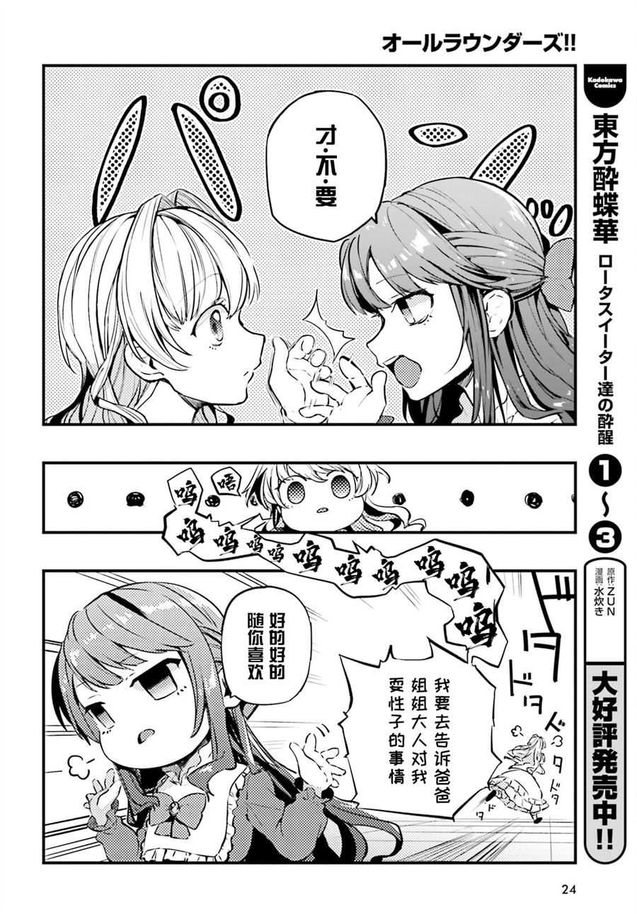 《转生成了幼女。家里待不下去了就和大叔去冒险了。》漫画最新章节第1话免费下拉式在线观看章节第【15】张图片