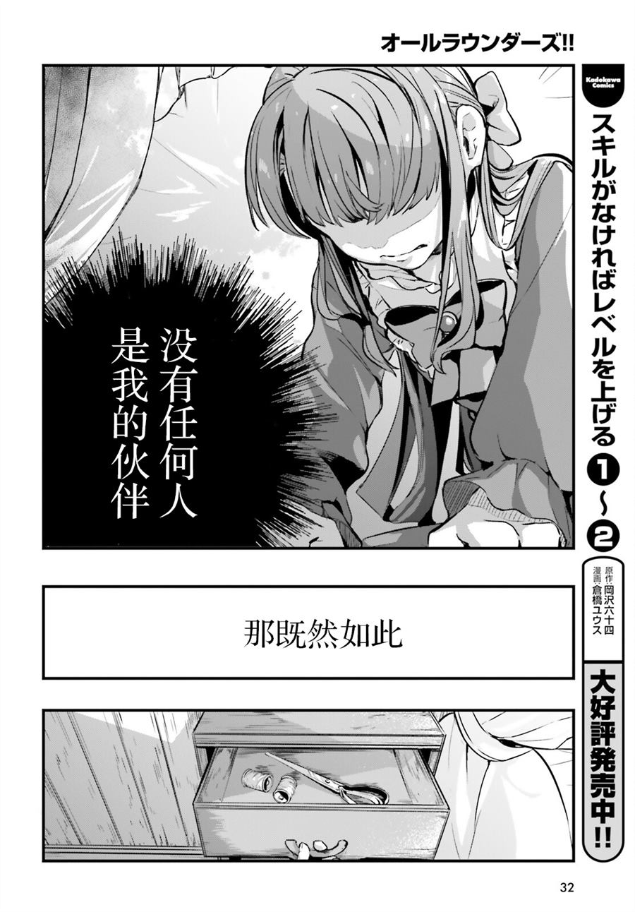 《转生成了幼女。家里待不下去了就和大叔去冒险了。》漫画最新章节第1话免费下拉式在线观看章节第【23】张图片