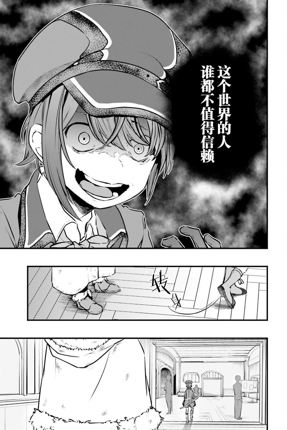 《转生成了幼女。家里待不下去了就和大叔去冒险了。》漫画最新章节第7话免费下拉式在线观看章节第【23】张图片