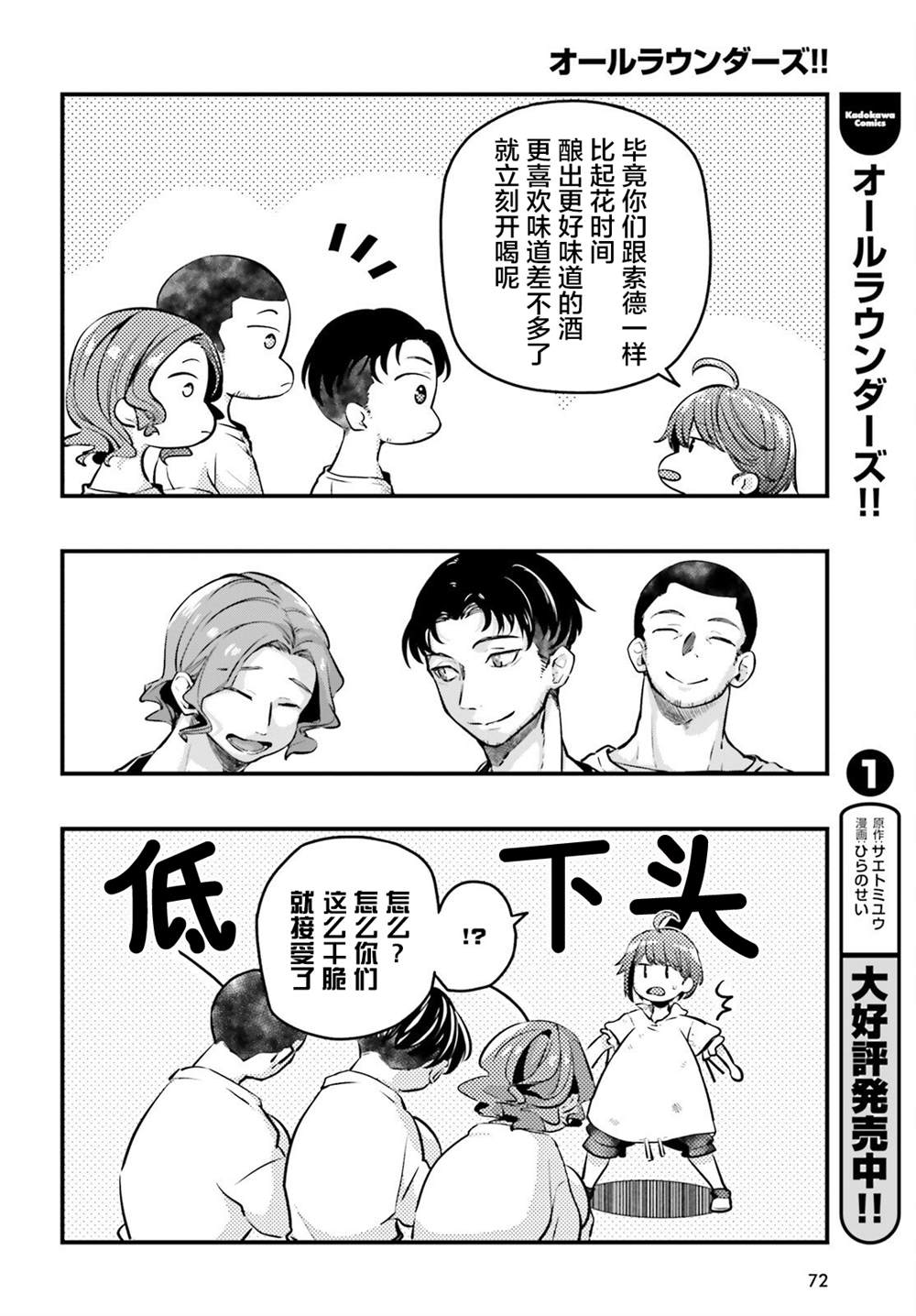 《转生成了幼女。家里待不下去了就和大叔去冒险了。》漫画最新章节第6话免费下拉式在线观看章节第【4】张图片