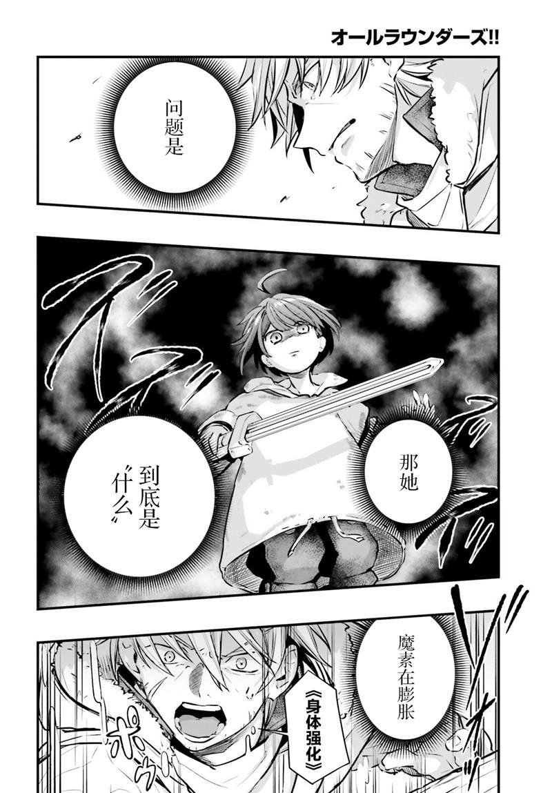 《转生成了幼女。家里待不下去了就和大叔去冒险了。》漫画最新章节第3话免费下拉式在线观看章节第【16】张图片