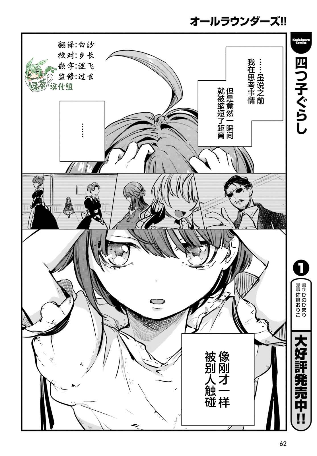 《转生成了幼女。家里待不下去了就和大叔去冒险了。》漫画最新章节第2话免费下拉式在线观看章节第【16】张图片