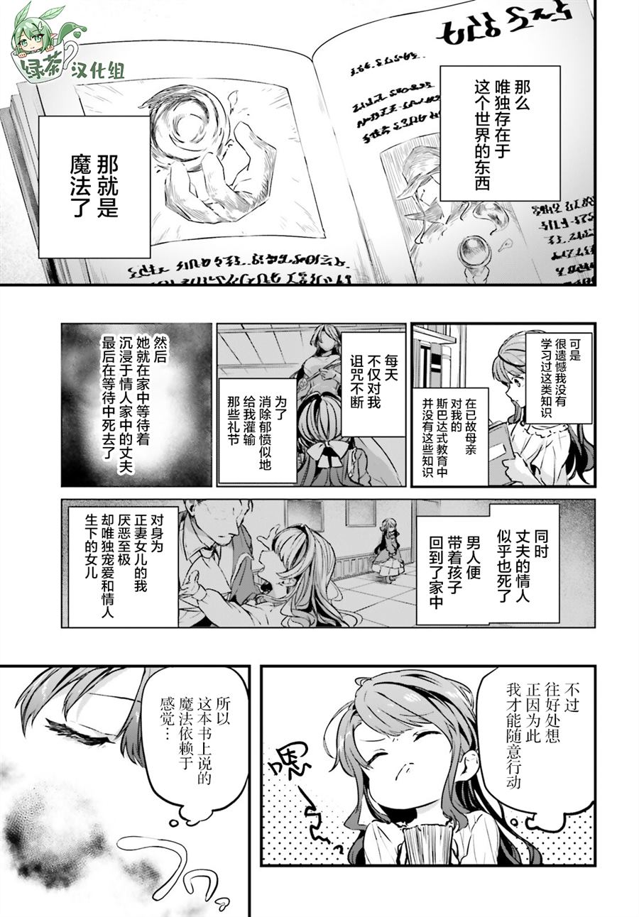 《转生成了幼女。家里待不下去了就和大叔去冒险了。》漫画最新章节第1话免费下拉式在线观看章节第【6】张图片