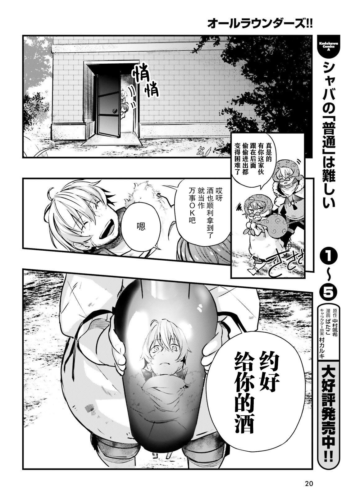 《转生成了幼女。家里待不下去了就和大叔去冒险了。》漫画最新章节第5话免费下拉式在线观看章节第【12】张图片