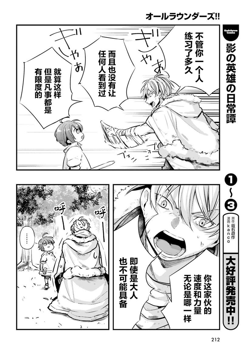 《转生成了幼女。家里待不下去了就和大叔去冒险了。》漫画最新章节第3话免费下拉式在线观看章节第【24】张图片