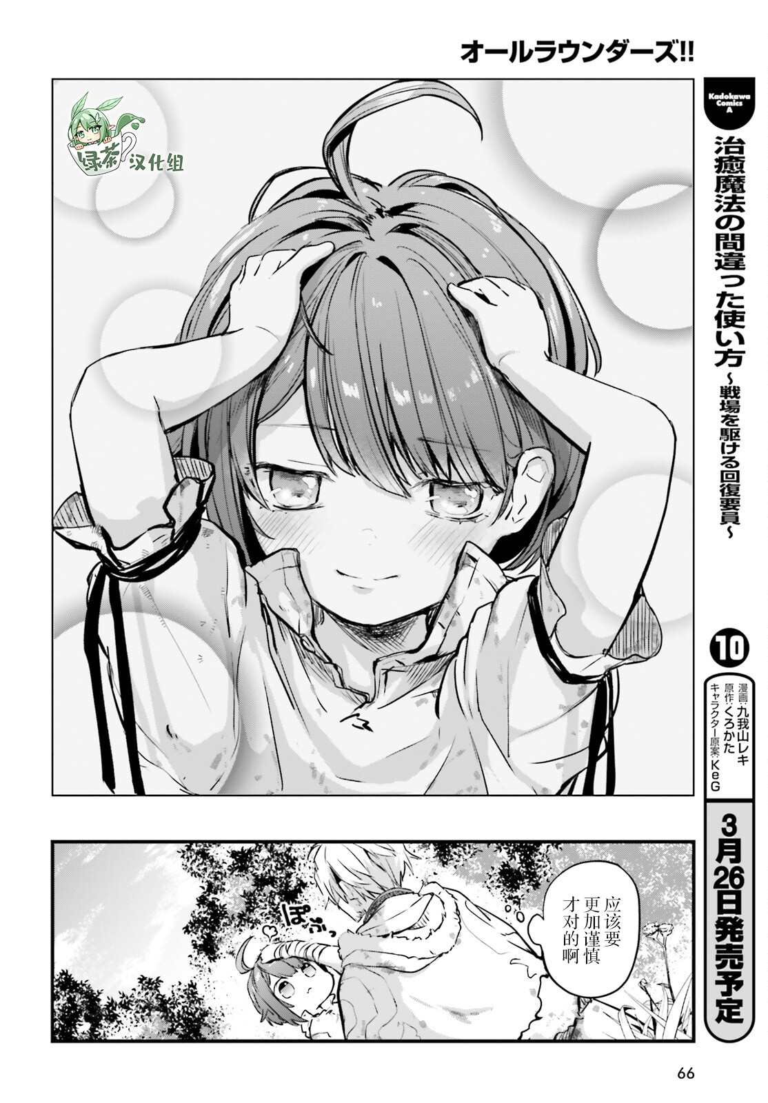 《转生成了幼女。家里待不下去了就和大叔去冒险了。》漫画最新章节第2话免费下拉式在线观看章节第【20】张图片