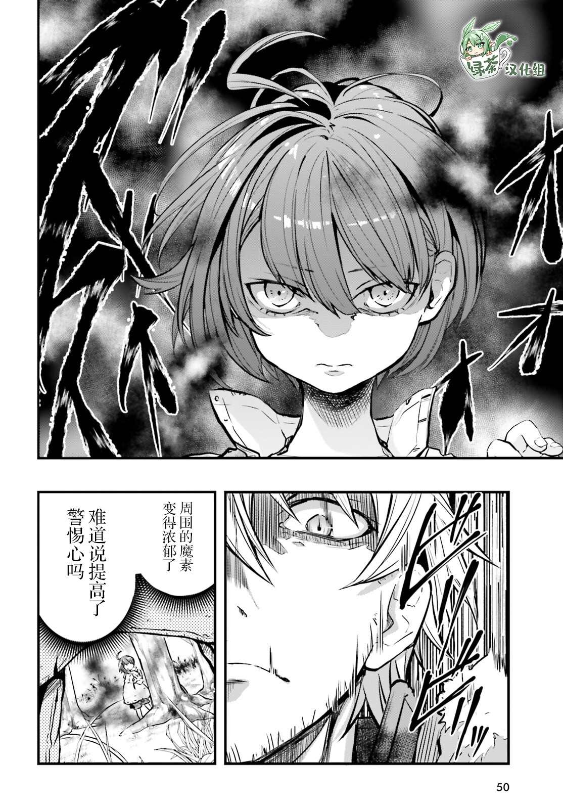 《转生成了幼女。家里待不下去了就和大叔去冒险了。》漫画最新章节第2话免费下拉式在线观看章节第【5】张图片