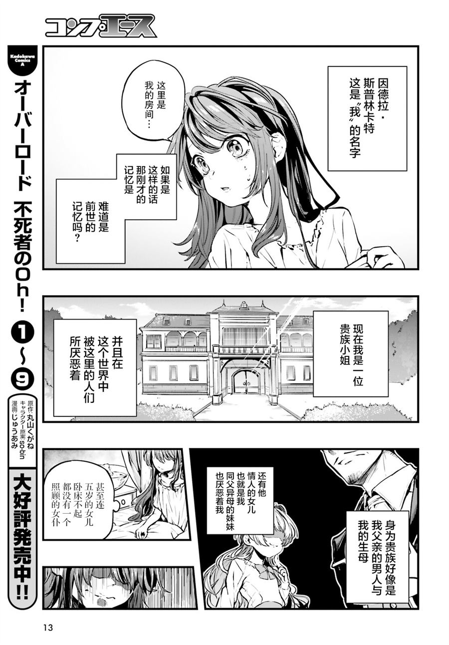 《转生成了幼女。家里待不下去了就和大叔去冒险了。》漫画最新章节第1话免费下拉式在线观看章节第【4】张图片