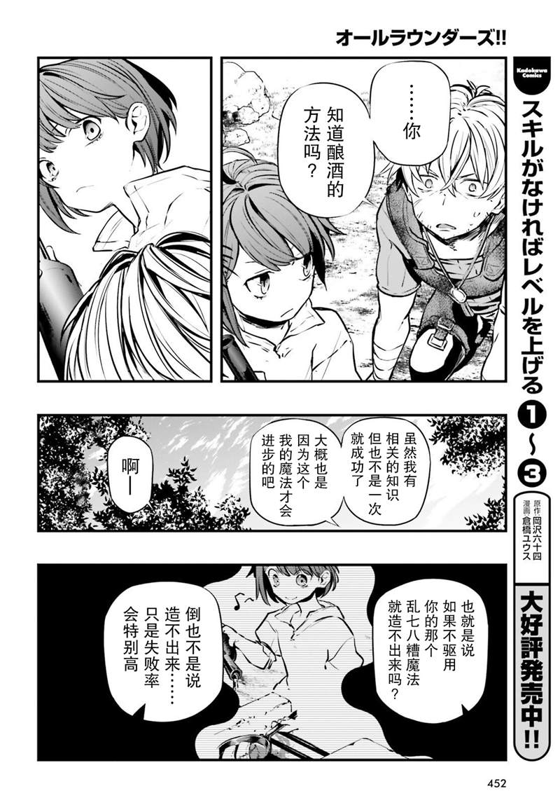 《转生成了幼女。家里待不下去了就和大叔去冒险了。》漫画最新章节第4话免费下拉式在线观看章节第【31】张图片