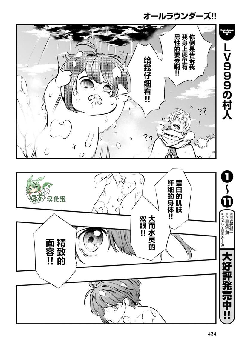 《转生成了幼女。家里待不下去了就和大叔去冒险了。》漫画最新章节第4话免费下拉式在线观看章节第【13】张图片