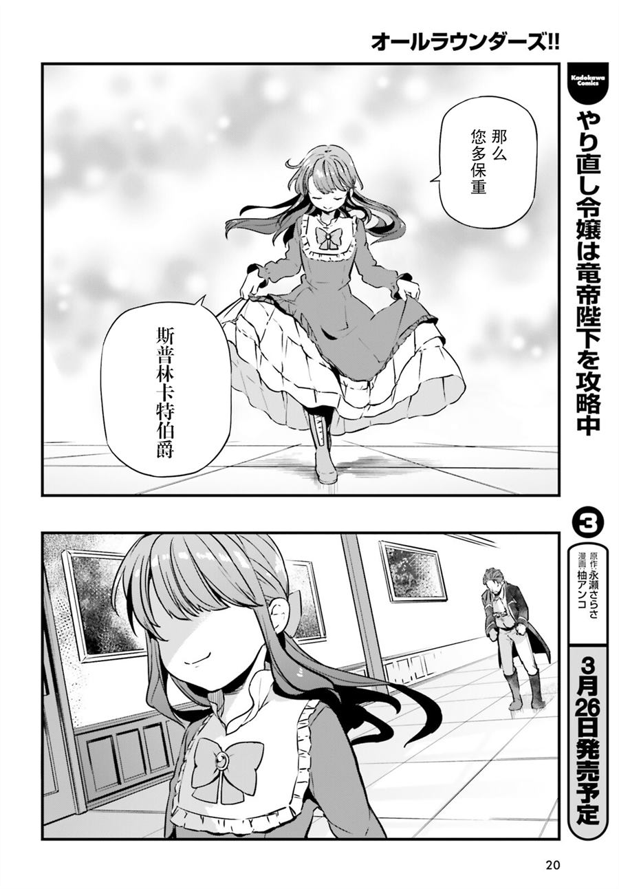 《转生成了幼女。家里待不下去了就和大叔去冒险了。》漫画最新章节第1话免费下拉式在线观看章节第【11】张图片