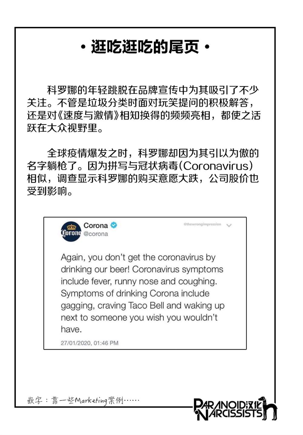 《恋上月犬男子》漫画最新章节第30话免费下拉式在线观看章节第【48】张图片