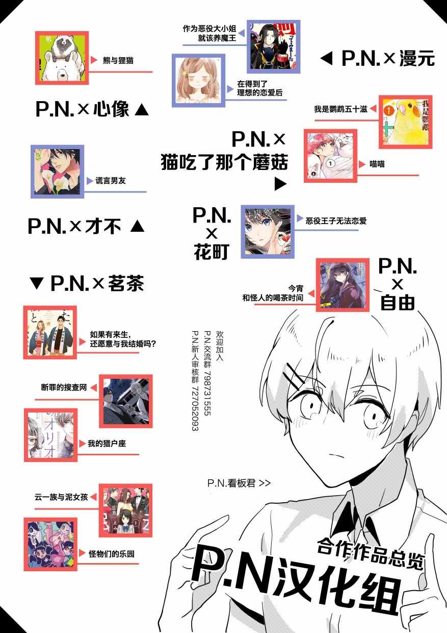 《恋上月犬男子》漫画最新章节第2话免费下拉式在线观看章节第【47】张图片