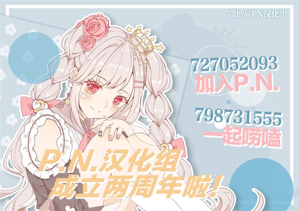 《恋上月犬男子》漫画最新章节第15话免费下拉式在线观看章节第【50】张图片