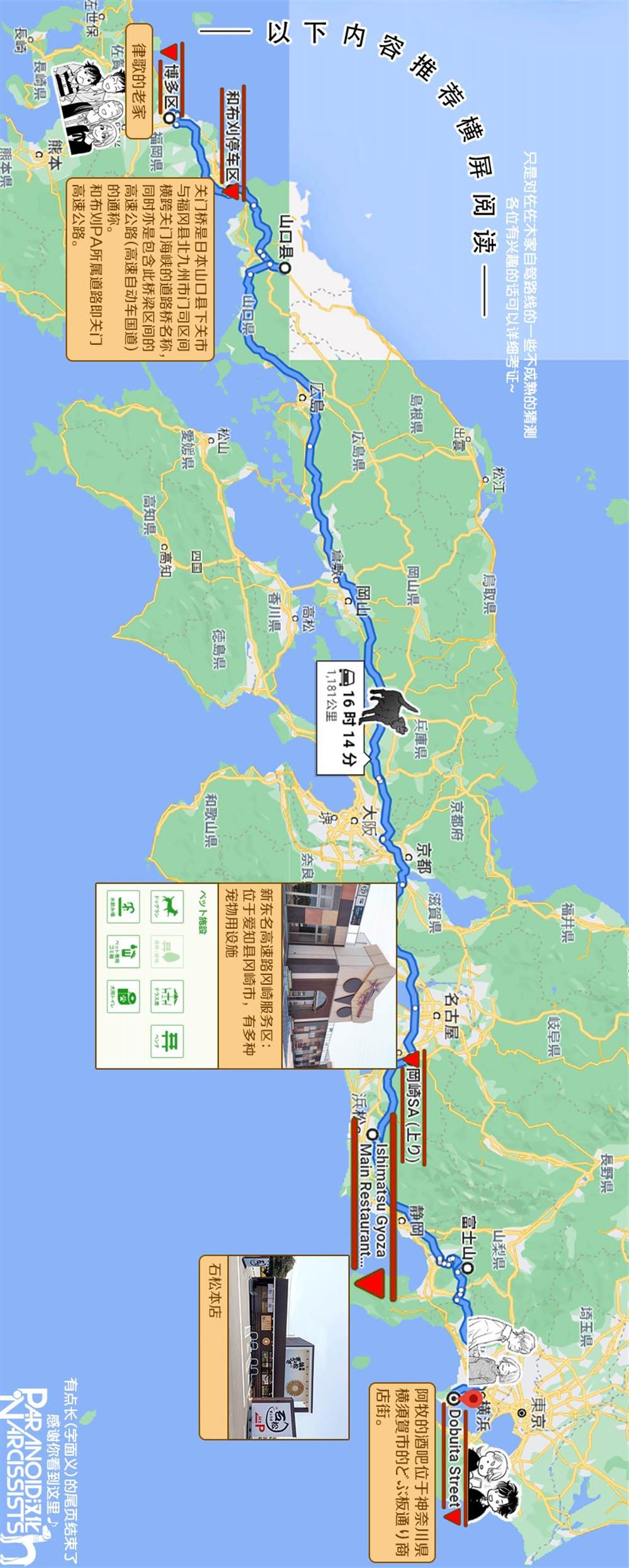 《恋上月犬男子》漫画最新章节第30话免费下拉式在线观看章节第【50】张图片