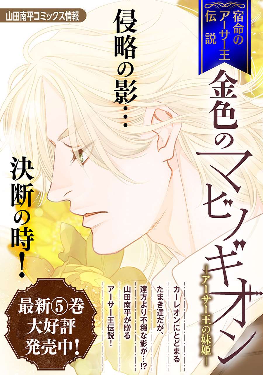 《恋上月犬男子》漫画最新章节第27话免费下拉式在线观看章节第【51】张图片