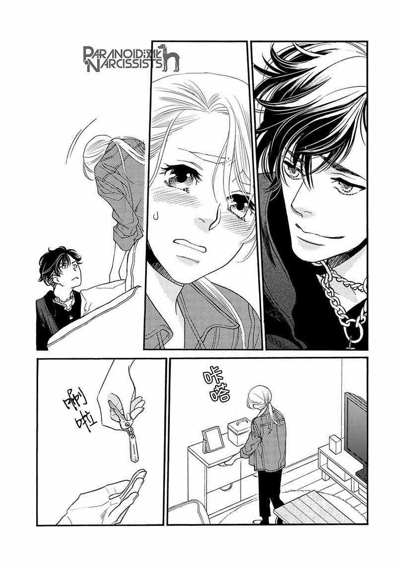 《恋上月犬男子》漫画最新章节第8话免费下拉式在线观看章节第【18】张图片