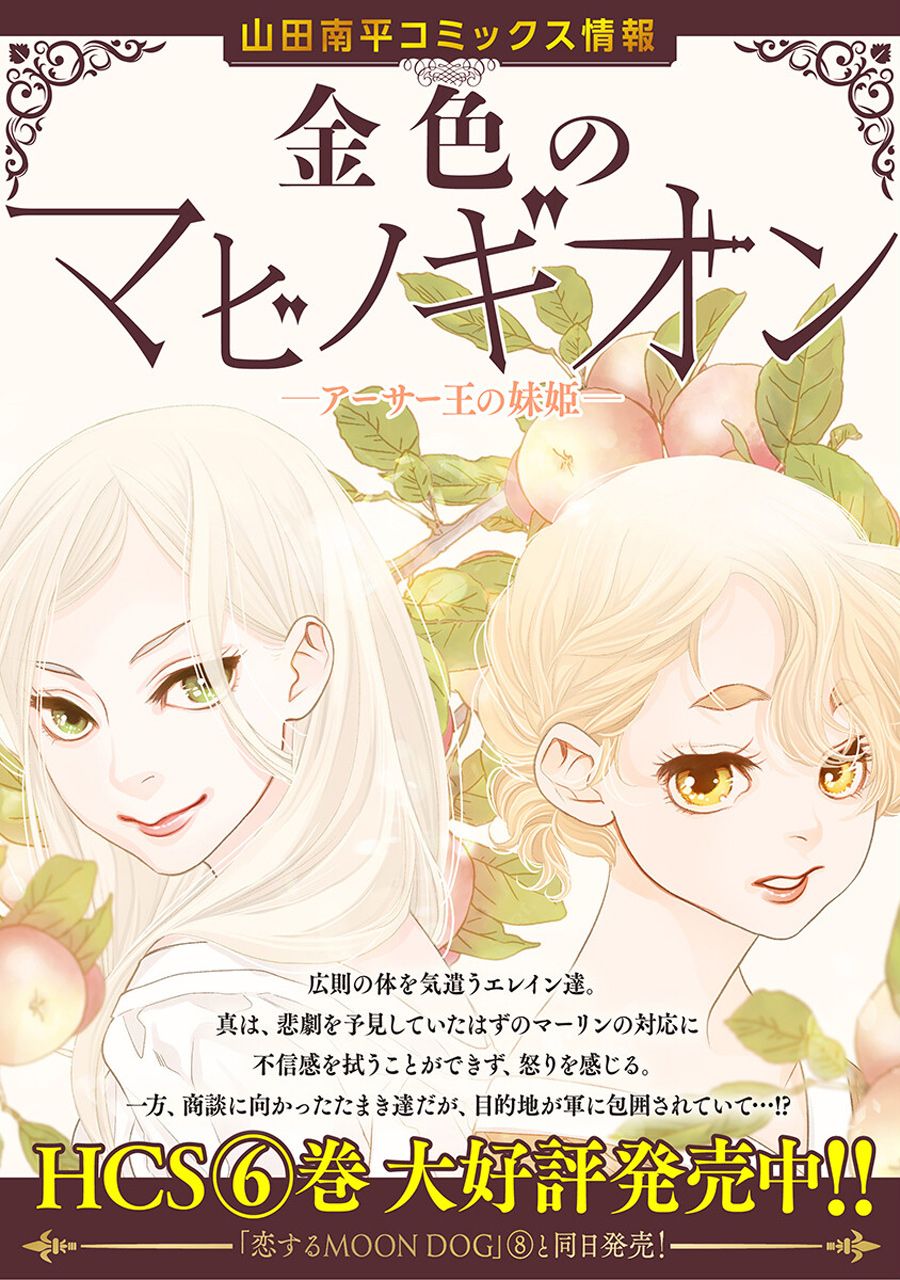 《恋上月犬男子》漫画最新章节第36话免费下拉式在线观看章节第【38】张图片