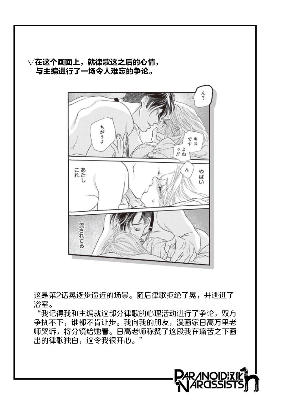 《恋上月犬男子》漫画最新章节anan漫画大奖免费下拉式在线观看章节第【4】张图片