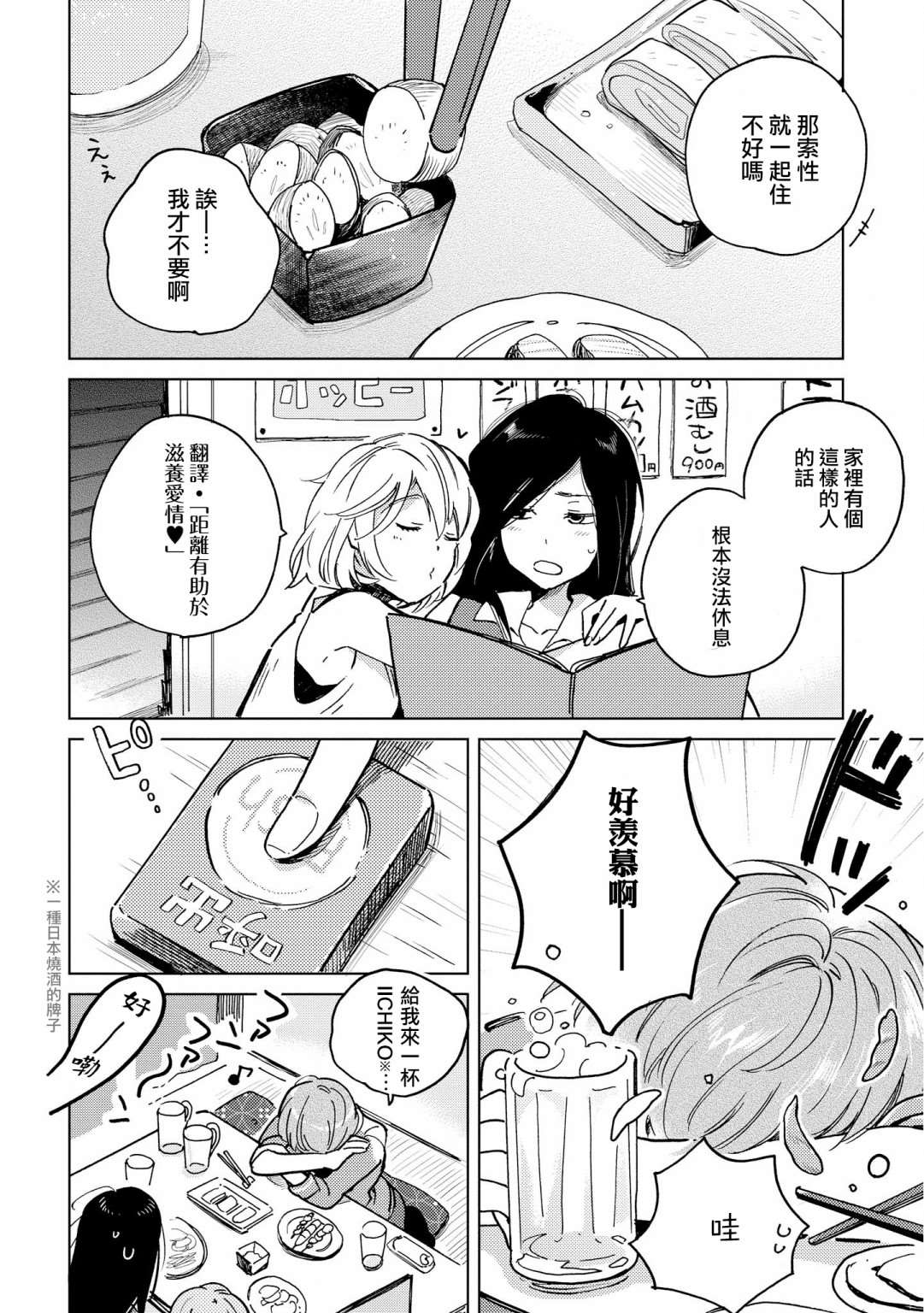 《脱下水晶鞋之后》漫画最新章节脱下水晶鞋之后免费下拉式在线观看章节第【12】张图片