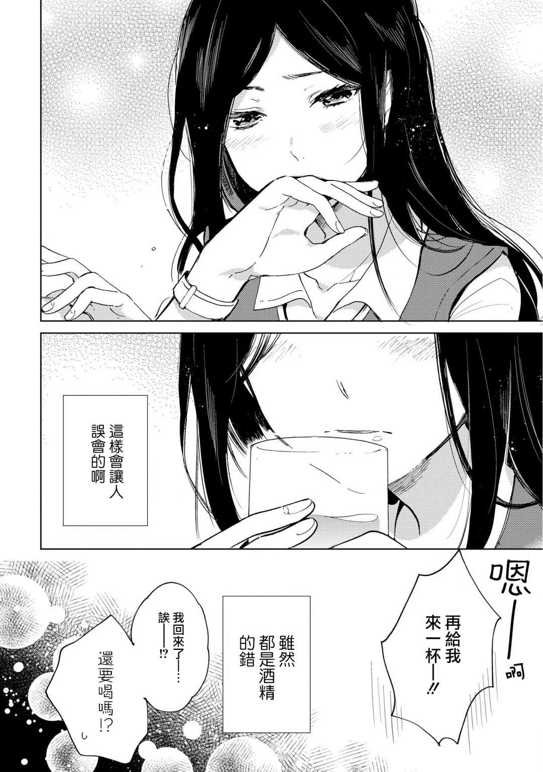 《脱下水晶鞋之后》漫画最新章节脱下水晶鞋之后免费下拉式在线观看章节第【24】张图片