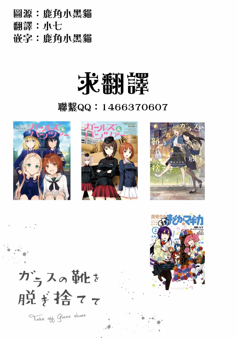 《脱下水晶鞋之后》漫画最新章节目标是Happy End免费下拉式在线观看章节第【11】张图片