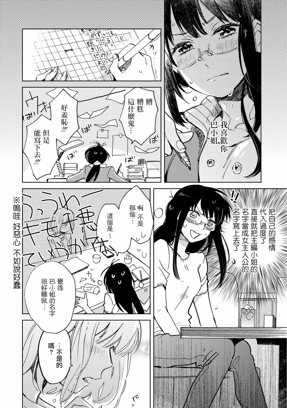 《脱下水晶鞋之后》漫画最新章节目标是Happy End免费下拉式在线观看章节第【8】张图片