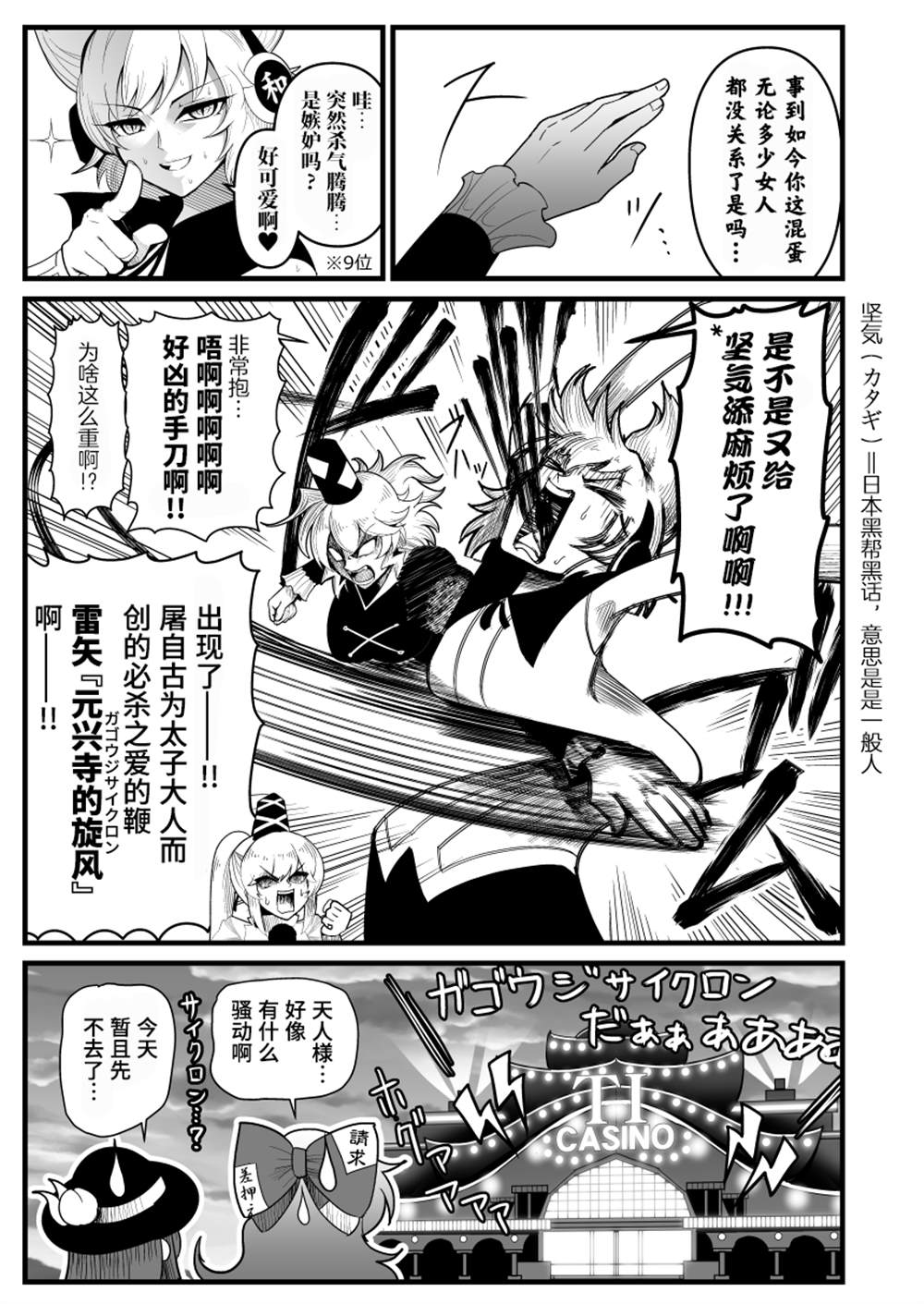 《女苑逃走》漫画最新章节第3话免费下拉式在线观看章节第【15】张图片