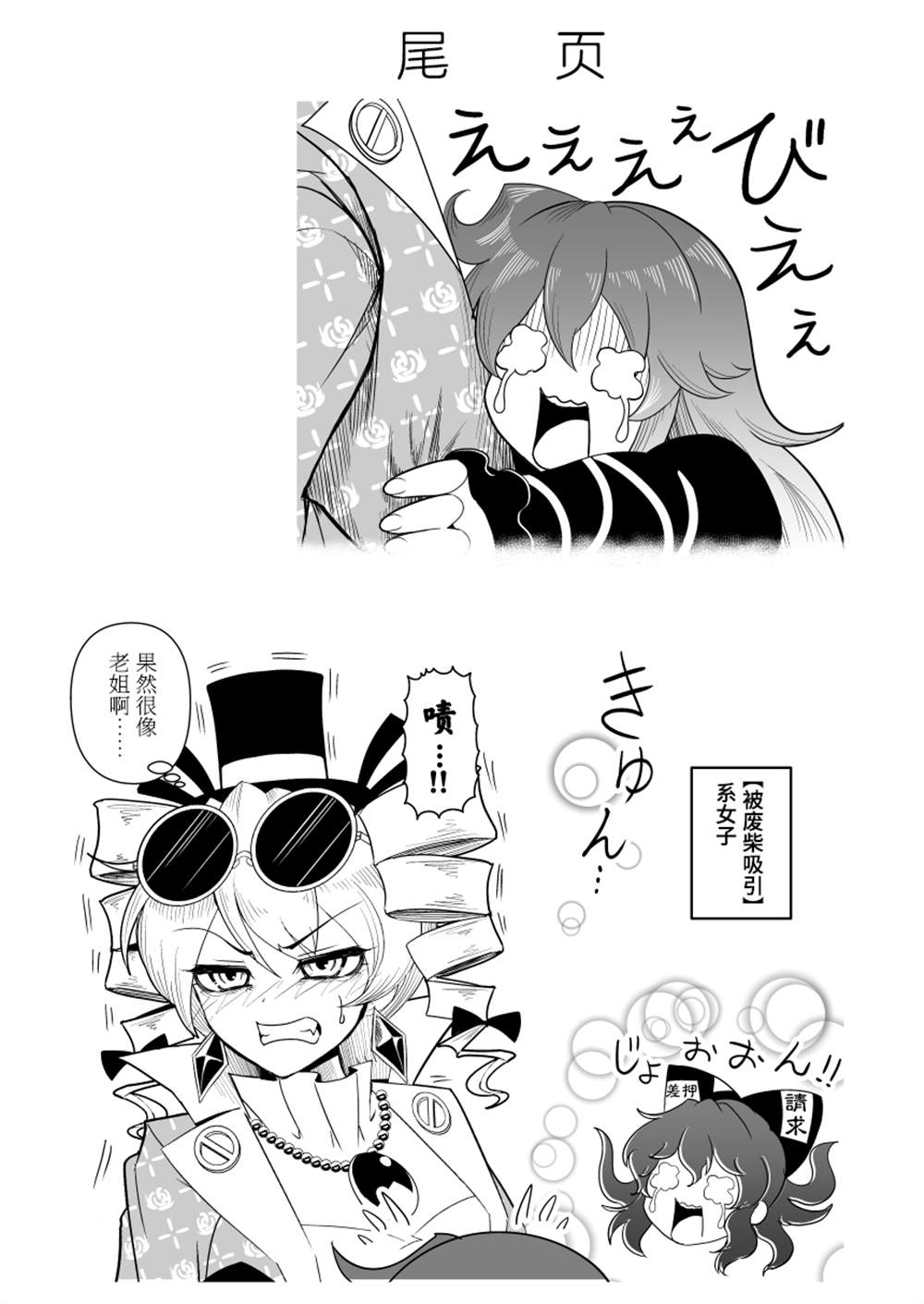 《女苑逃走》漫画最新章节第3话免费下拉式在线观看章节第【20】张图片