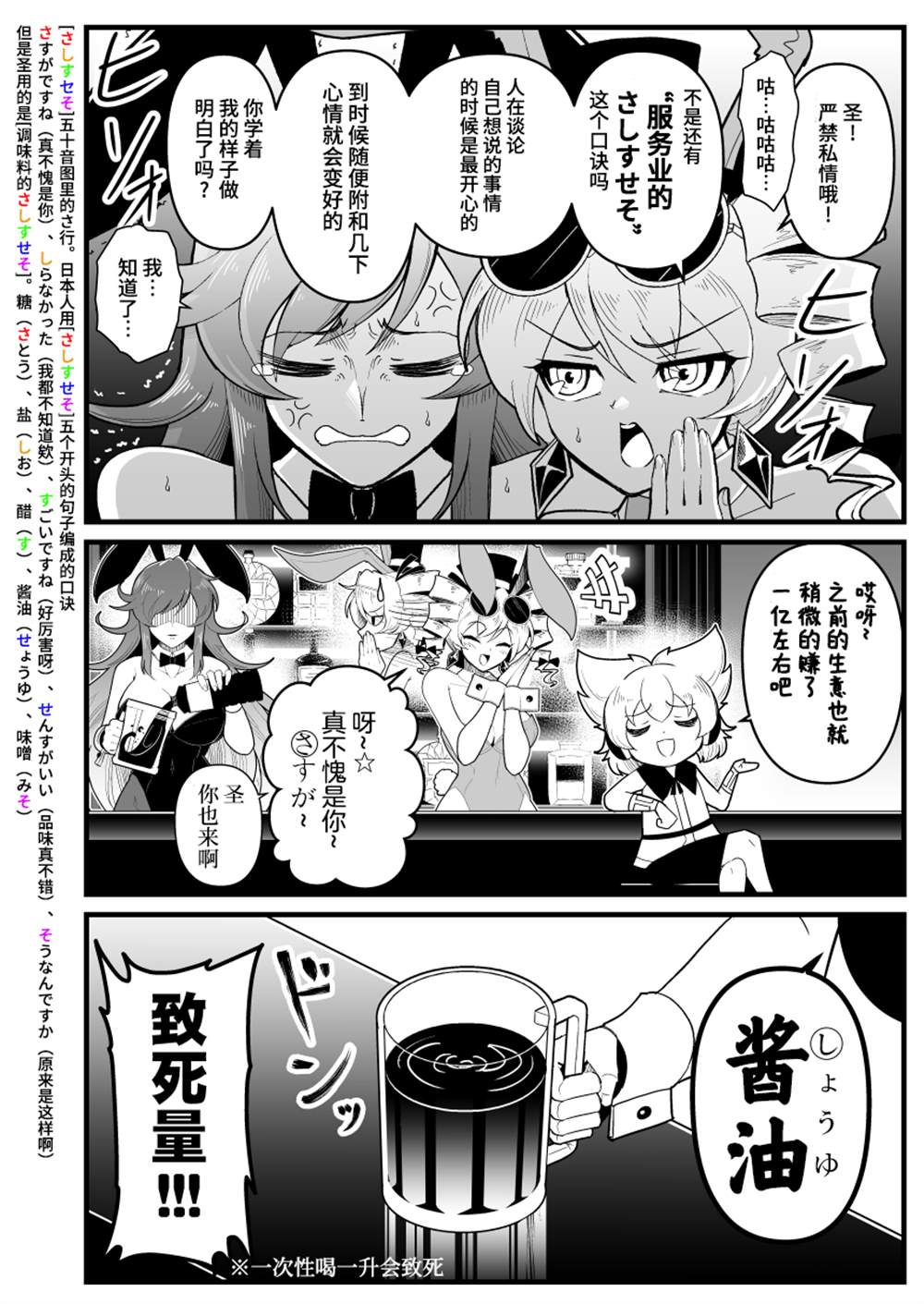 《女苑逃走》漫画最新章节第3话免费下拉式在线观看章节第【4】张图片