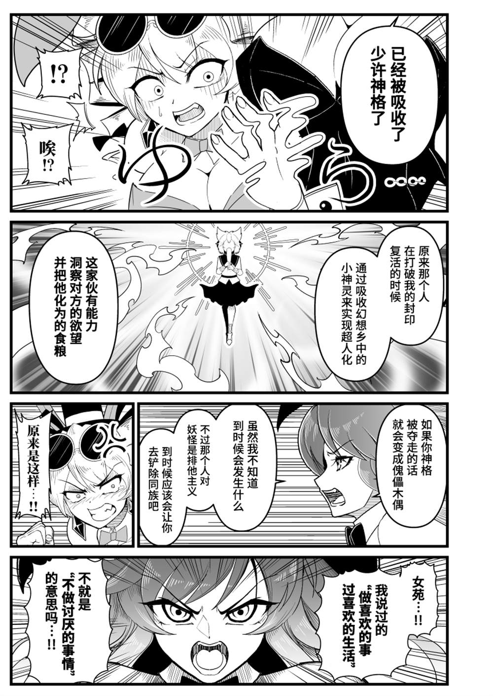 《女苑逃走》漫画最新章节第3话免费下拉式在线观看章节第【11】张图片