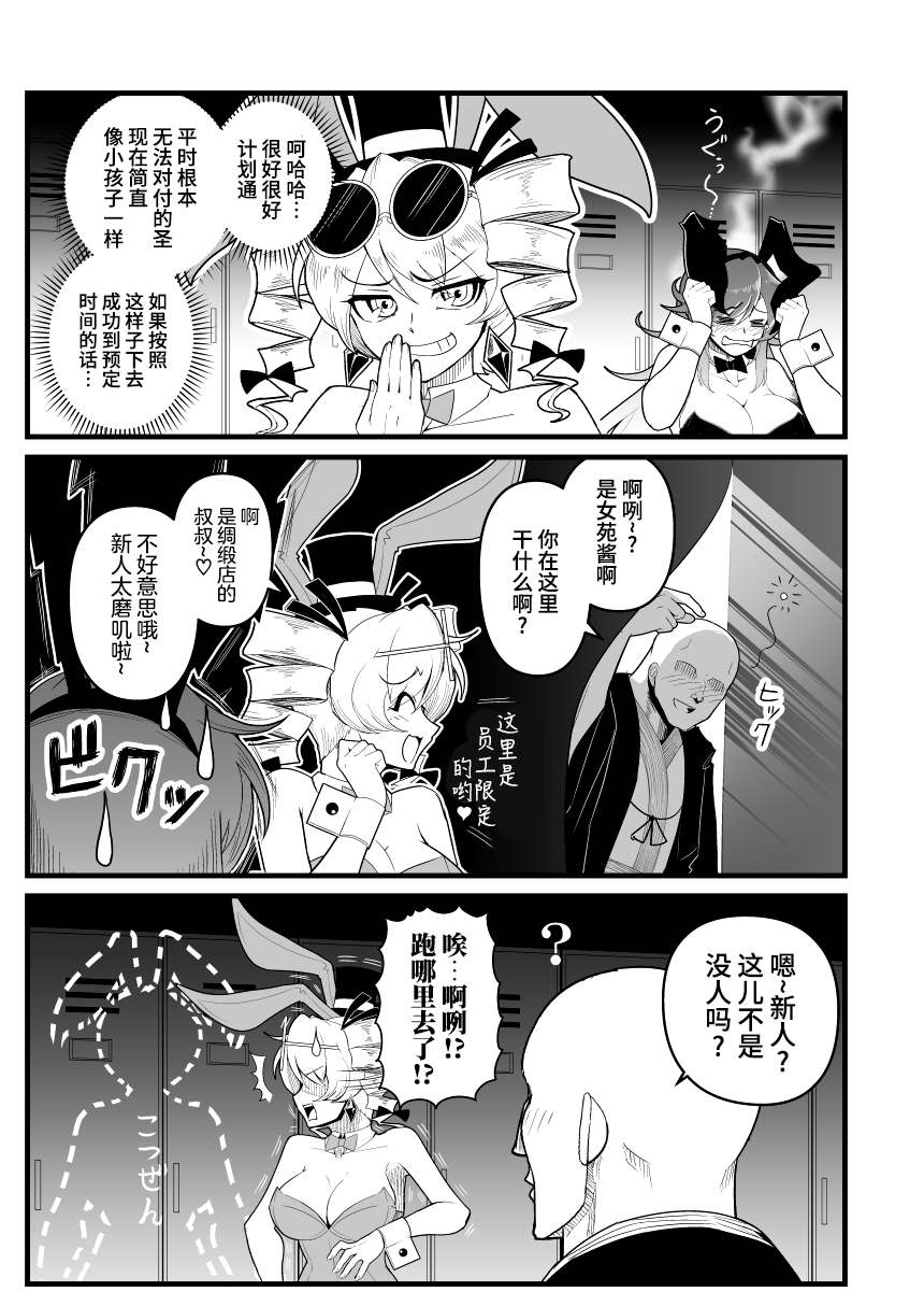 《女苑逃走》漫画最新章节第1话免费下拉式在线观看章节第【4】张图片