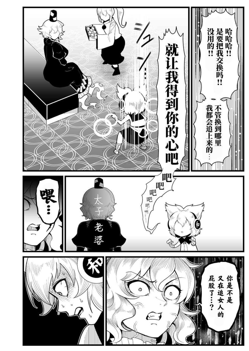 《女苑逃走》漫画最新章节第3话免费下拉式在线观看章节第【14】张图片