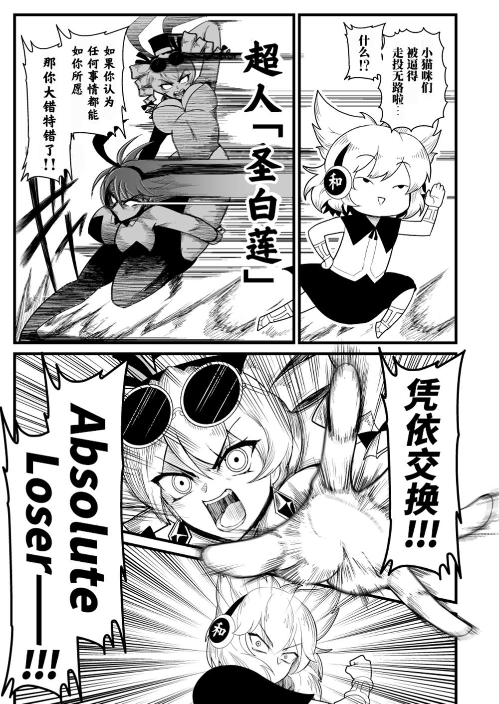 《女苑逃走》漫画最新章节第3话免费下拉式在线观看章节第【13】张图片